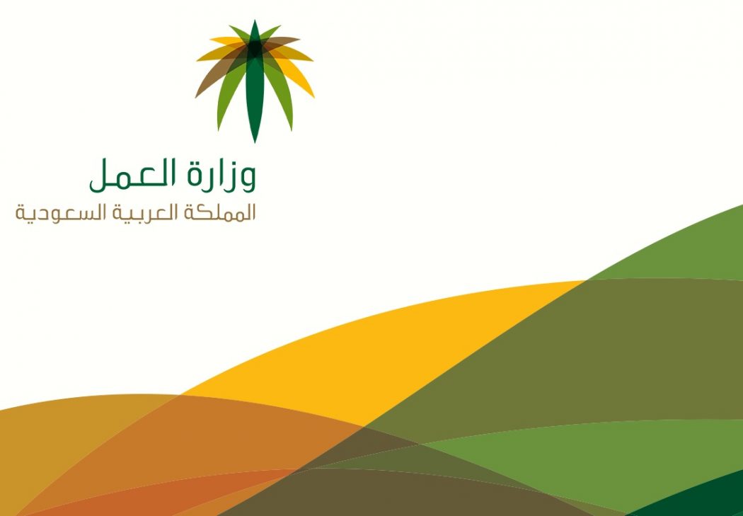 اصدار رخصة عمل