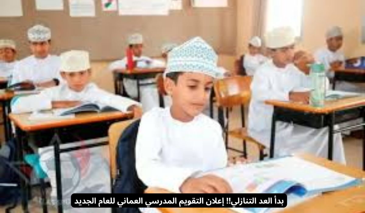 بداية العام الدراسي