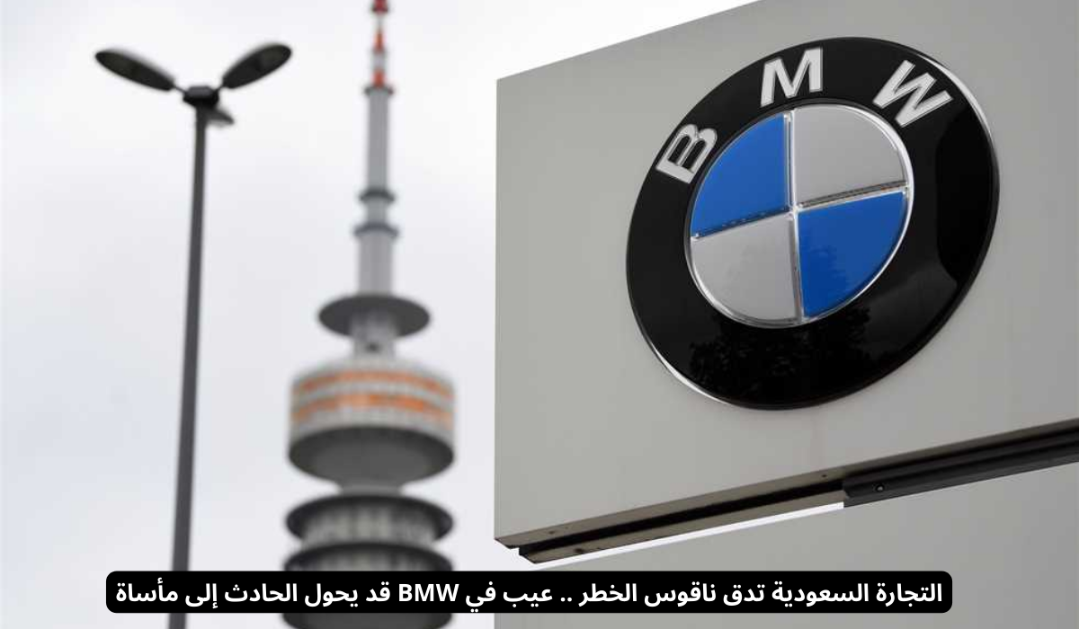 التجارة السعودية