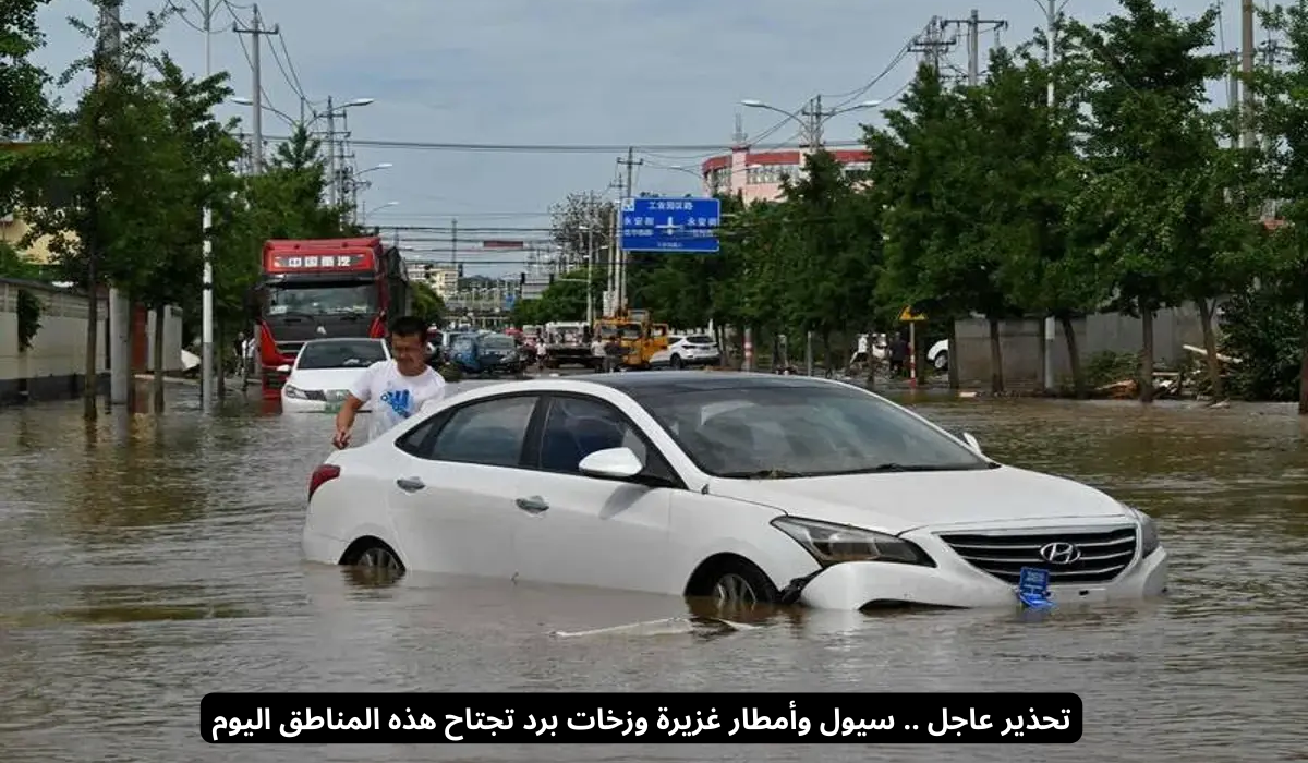 أمطار رعدية غزيرة