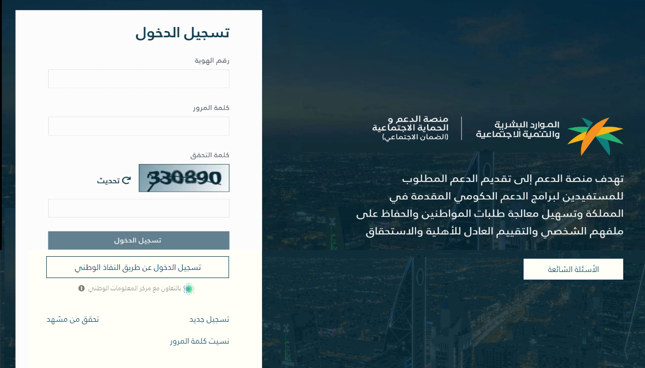 التسجيل في الضمان الاجتماعي للطلاب