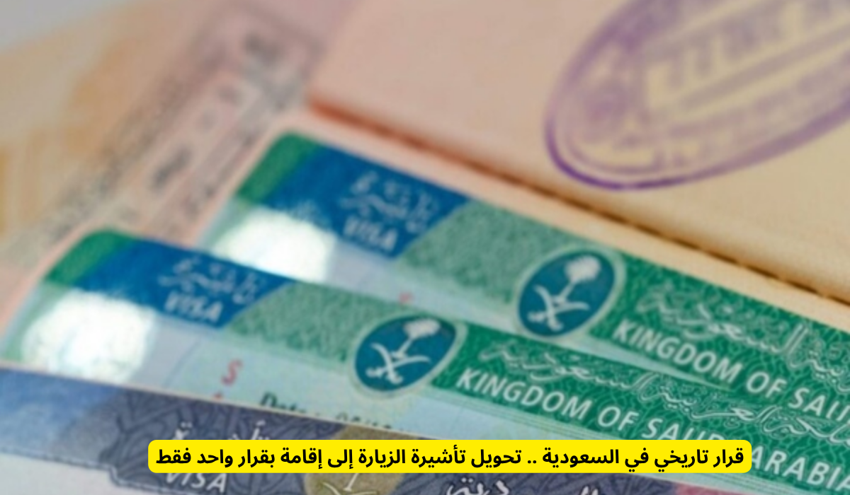 إقامة نظامية للأطفال