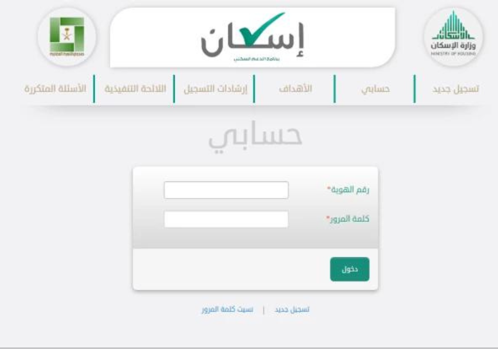 سكني تسجيل دخول