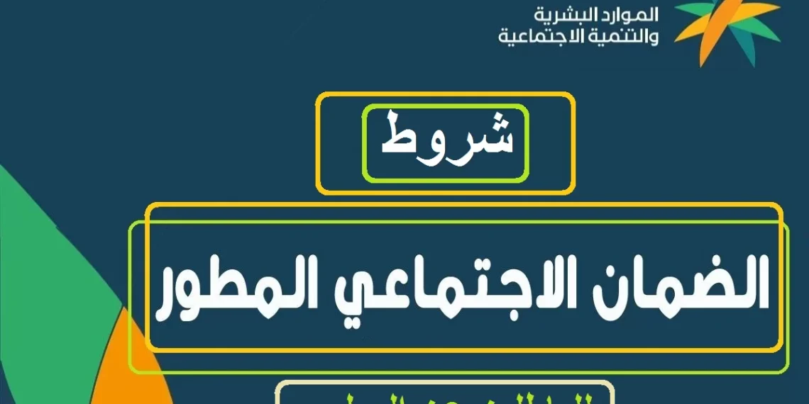 شروط الضمان المطور