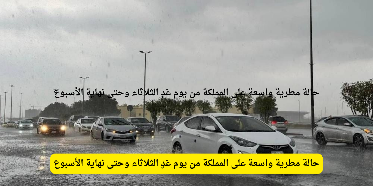 الطقس في السعودية 