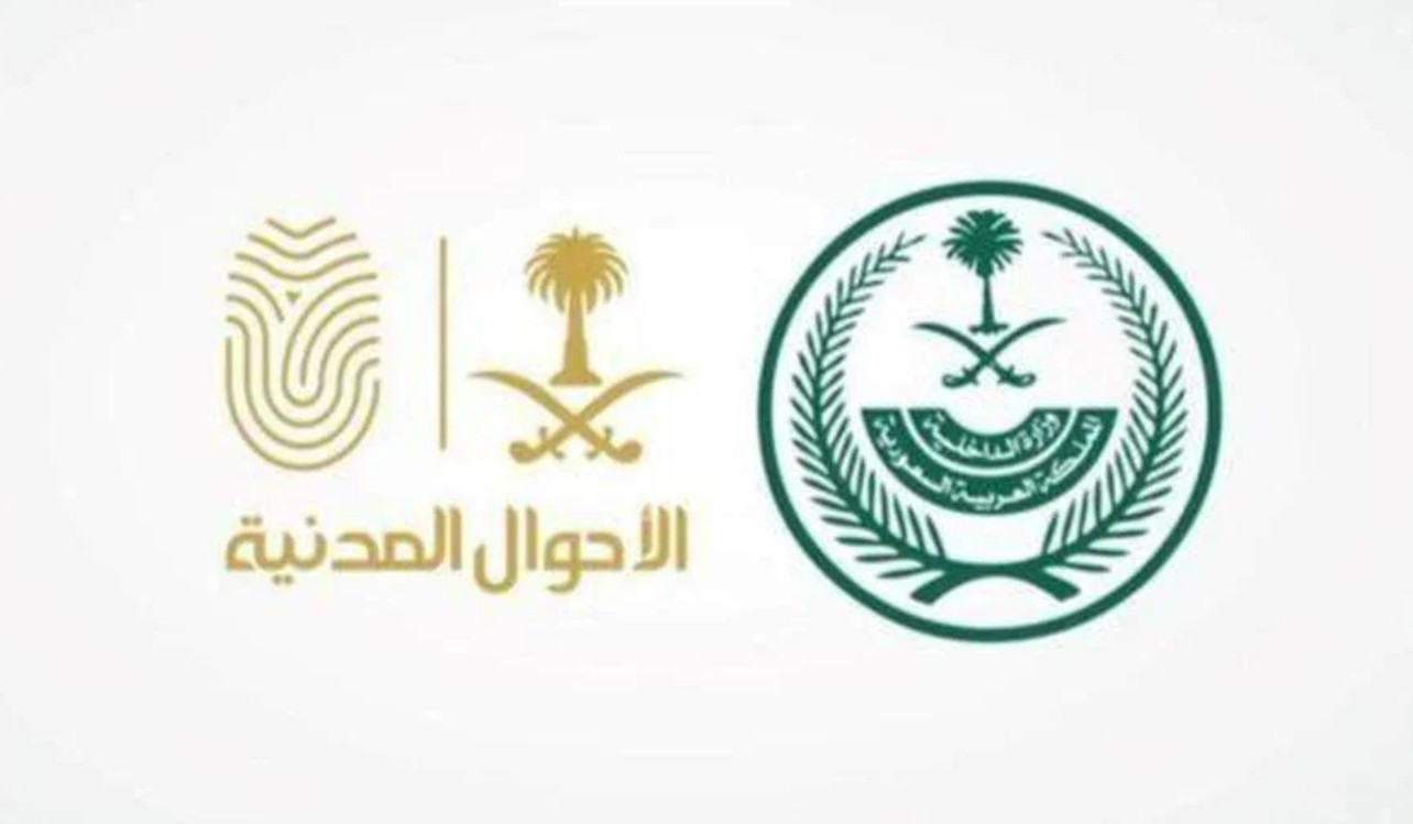 الأحوال تحذر من تسمية تلك الأسماء
