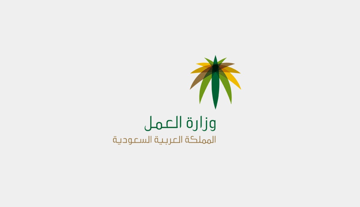استعلام عن رسوم مكتب العمل برقم الإقامة
