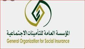 تسجيل دخول المنشأة التأمينات الاجتماعية 
