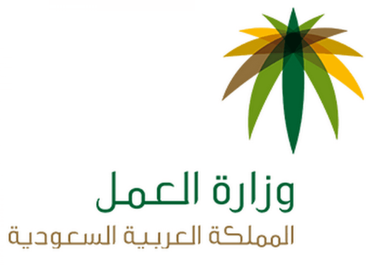 الاستعلام عن نقل خدمات وافد 