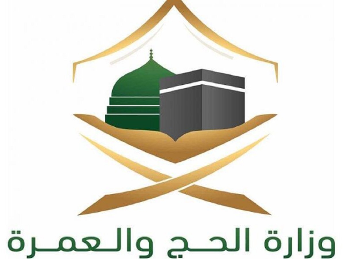 تصاريح الحج 2023