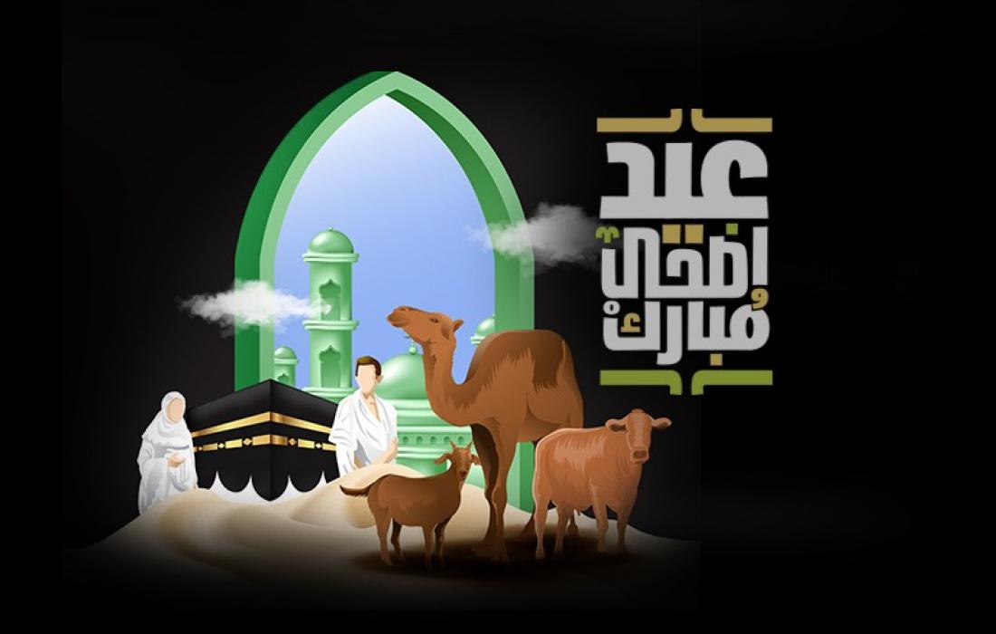 اجازة البنوك في عيد الأضحى