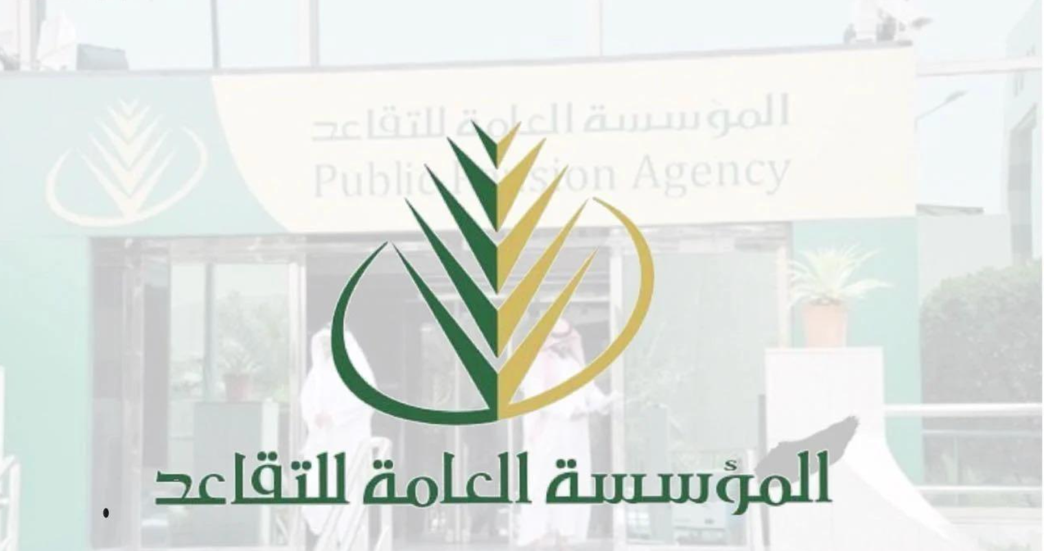 شروط التقاعد المبكر