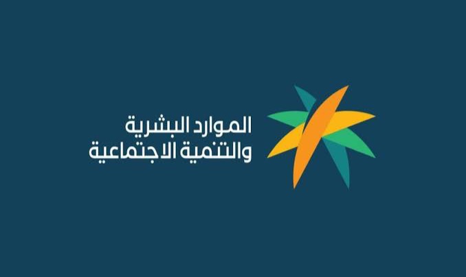 نتيجة اهلية الضمان الاجتماعي