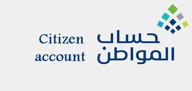 خصم برنامج دعم حساب المواطن