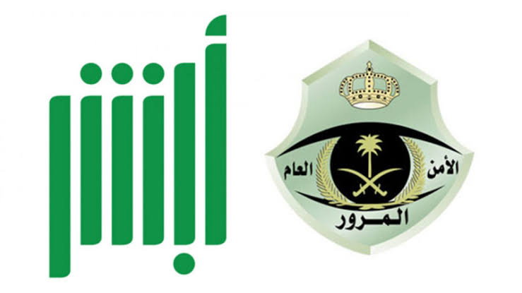 حجز موعد المرور