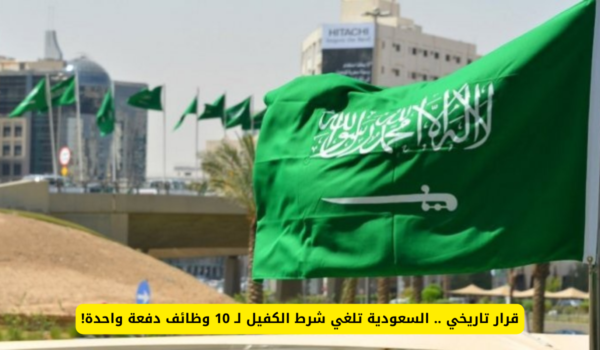 قائمة المهن المسموح بها بدون كفيل