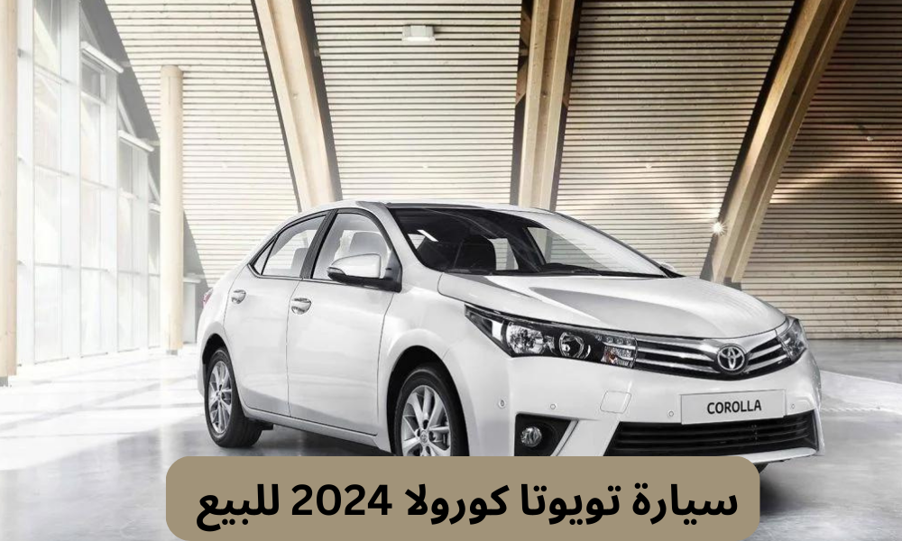 سيارة تويوتا بالسعودية