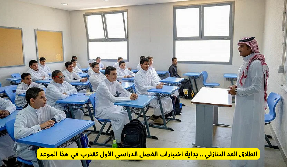 اختبارات الفصل الدراسي الأول