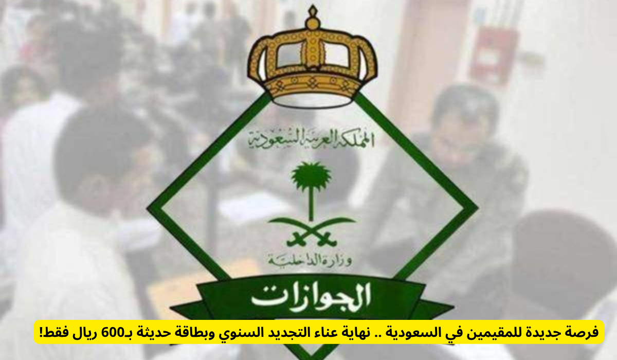 هوية مقيم الجديدة