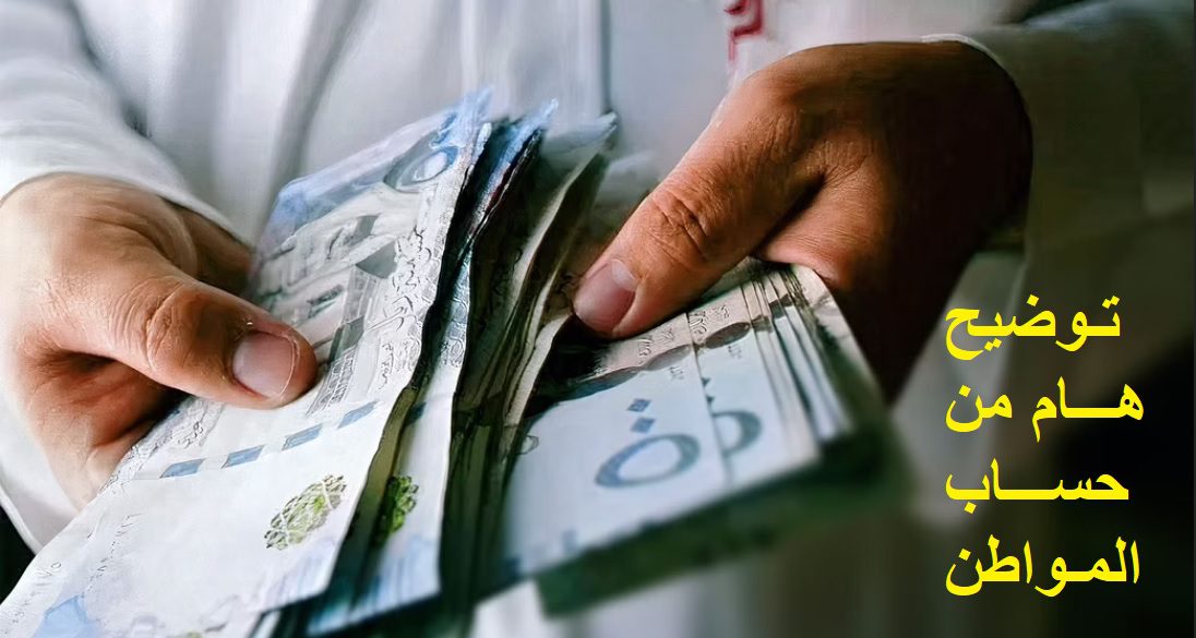 العمالة المنزلية وحساب المواطن