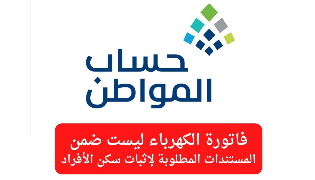 تنويه هام من حساب المواطن