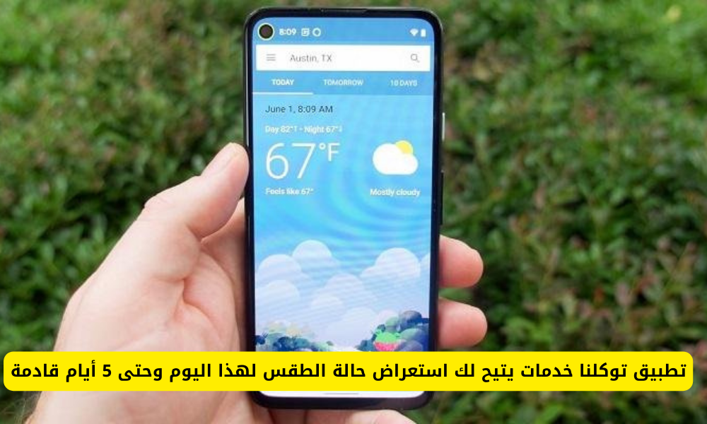 تطبيق توكلنا خدمات