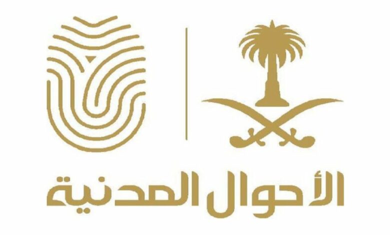 طريقة تغيير الاسم في الاحوال