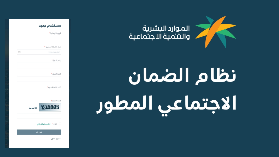 رقم عقد الإيجار في الضمان الاجتماعي