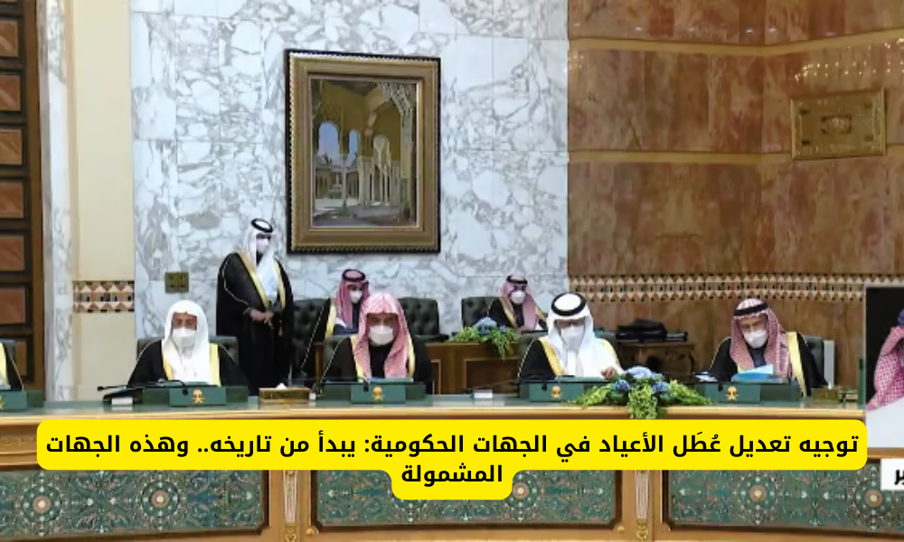 عطل الأعياد