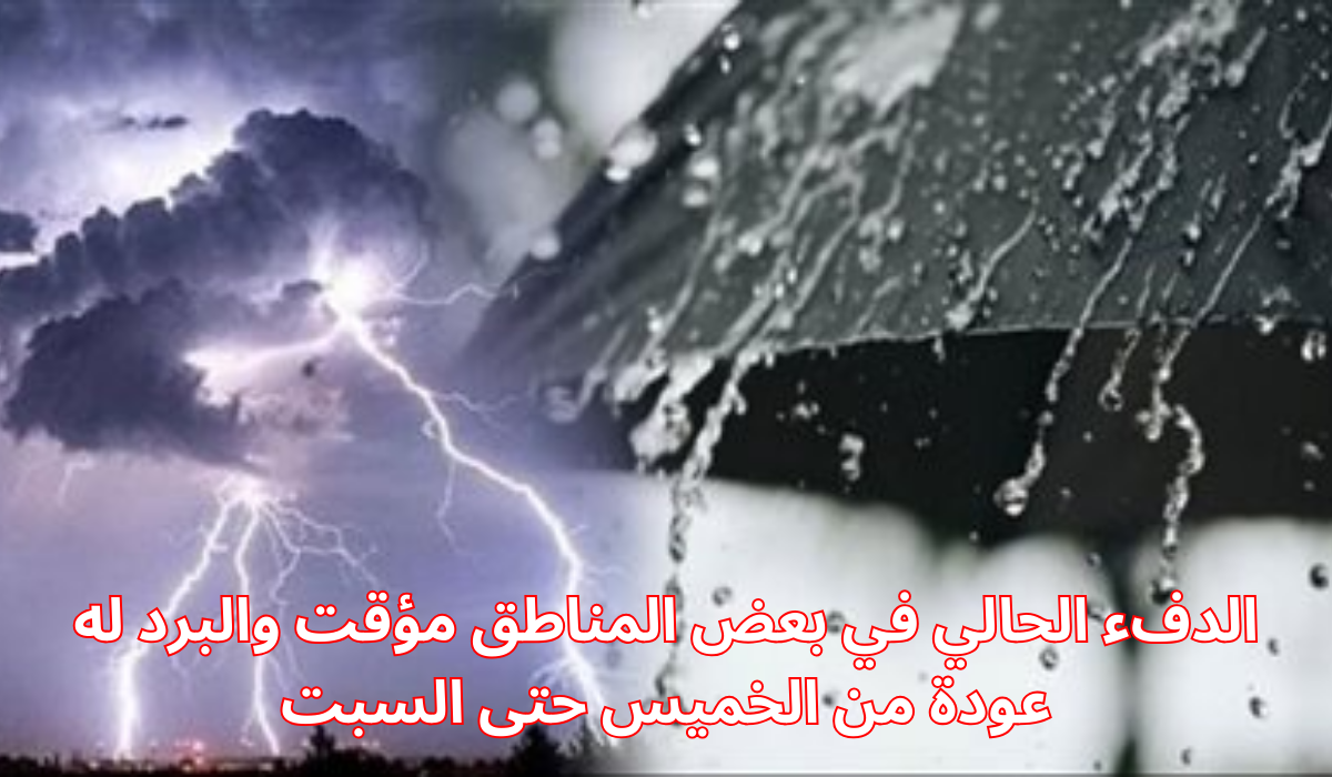 طقس السعودية اليوم