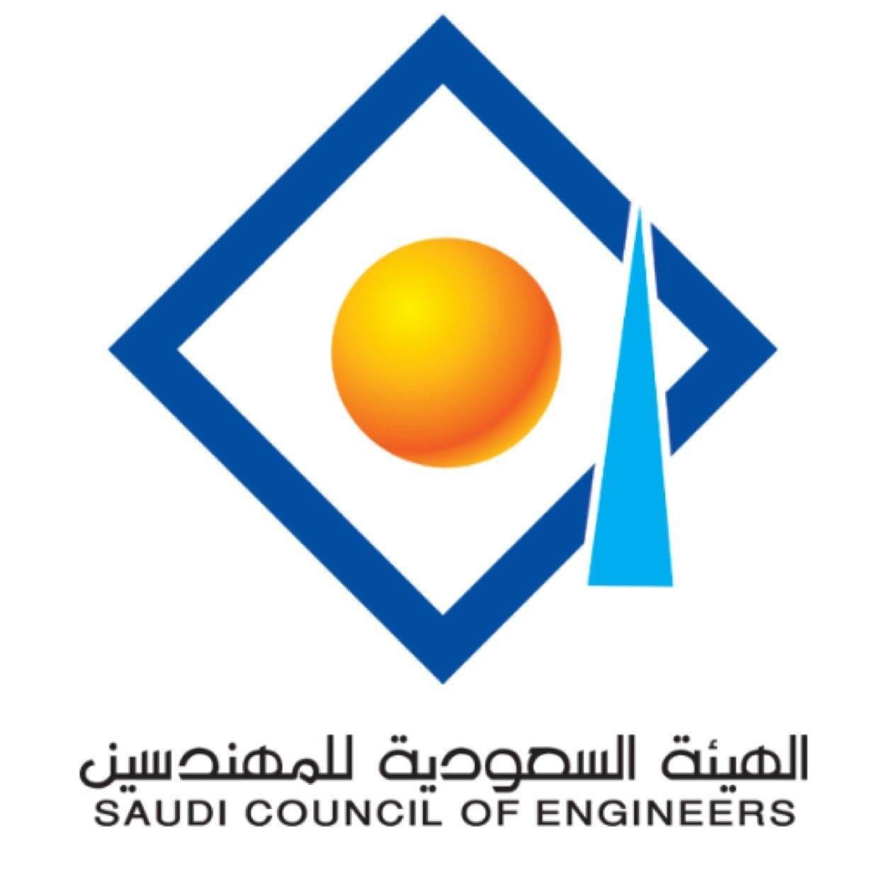 هيئة المهندسين السعودية