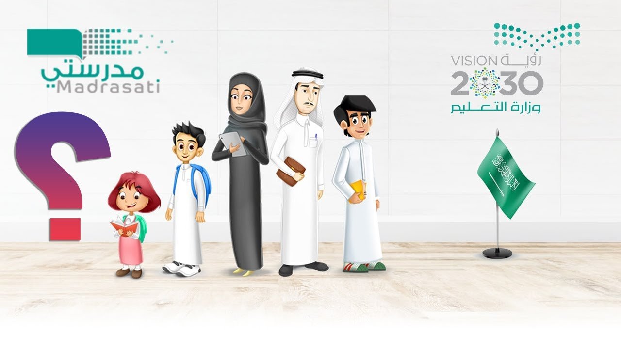 إنشاء حساب جديد في منصة مدرستي