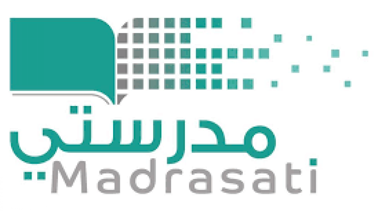 التسجيل في اختبار منصة مدرستي