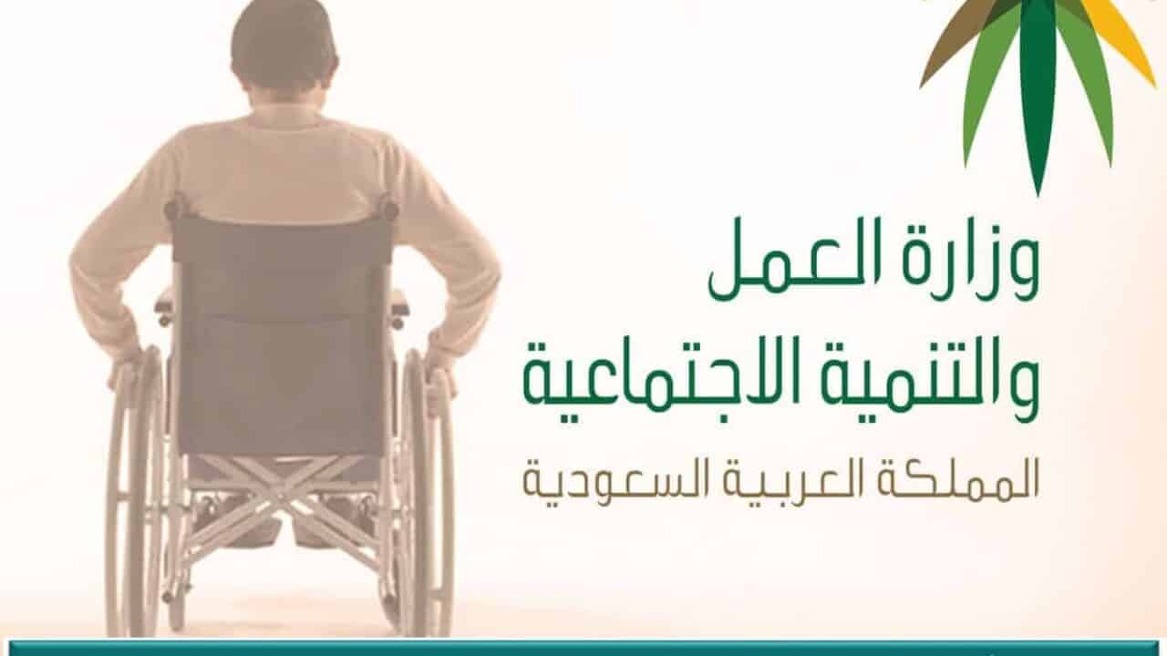 راتب التأهيل الشامل 