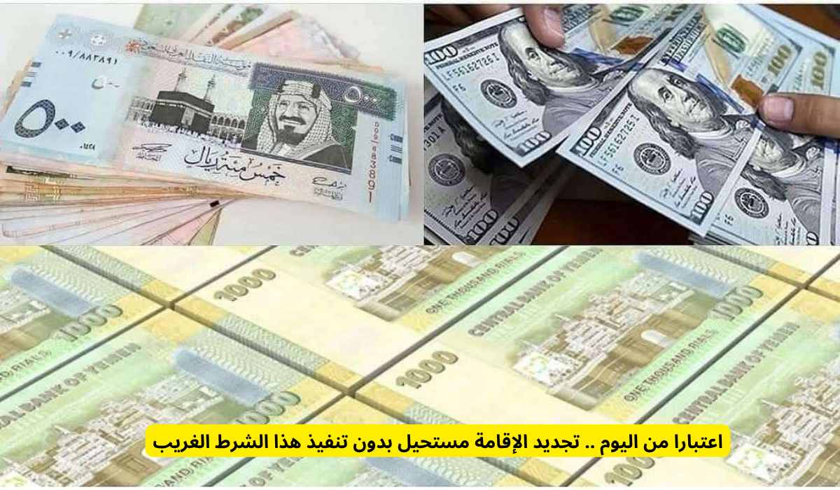 الريال اليمني