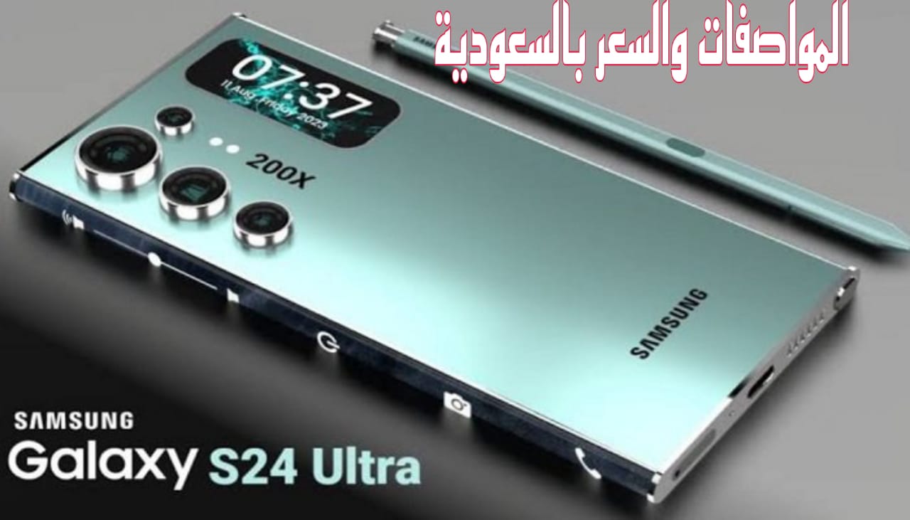 Samsung galaxy s24 ultra