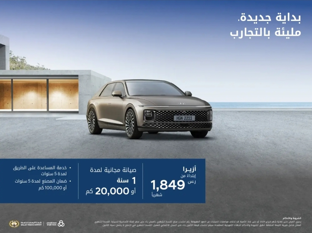 سيارات بالتقسيط بالسعودية