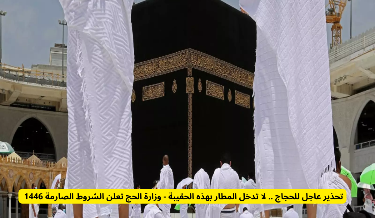 الترحيل الفوري للمقيمين