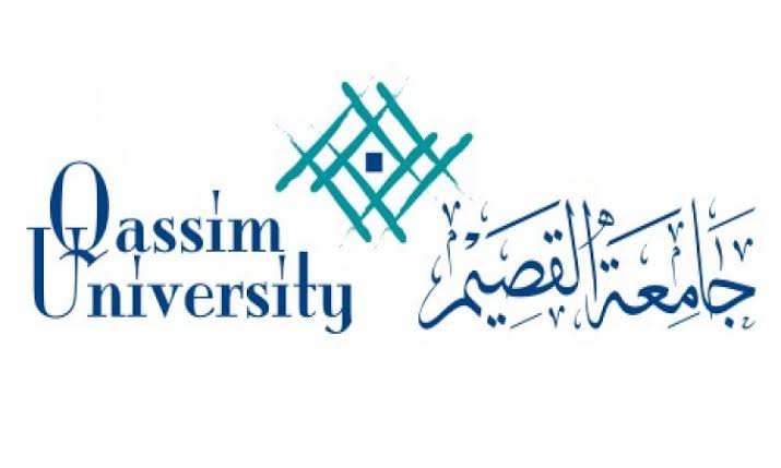 جامعة القصيم