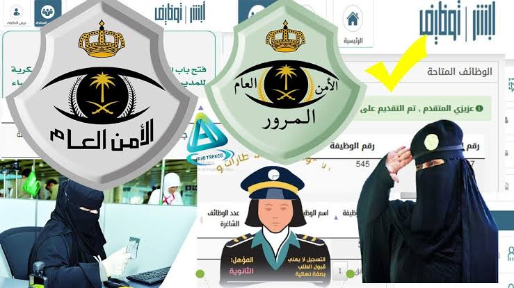 الأمن العام للنساء