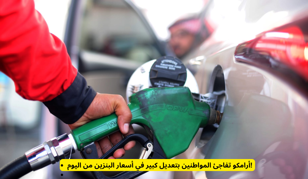 أرامكو السعودية