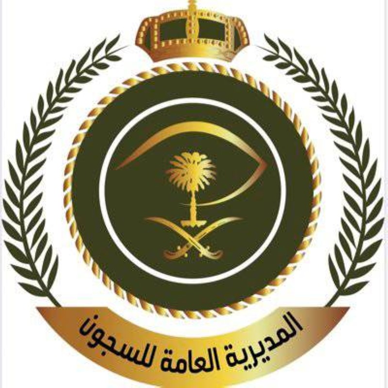 طريقة التقديم على العفو الملكي 1444