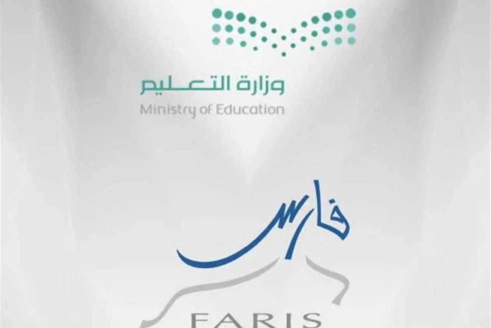 طلب اجازة نظام فارس