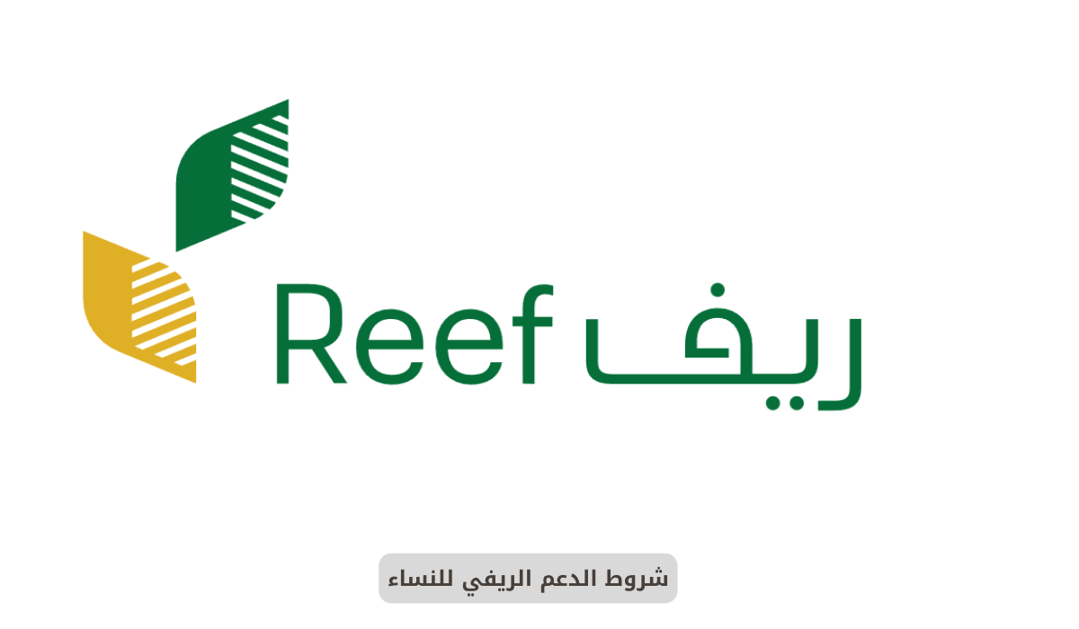 برنامج دعم ريف