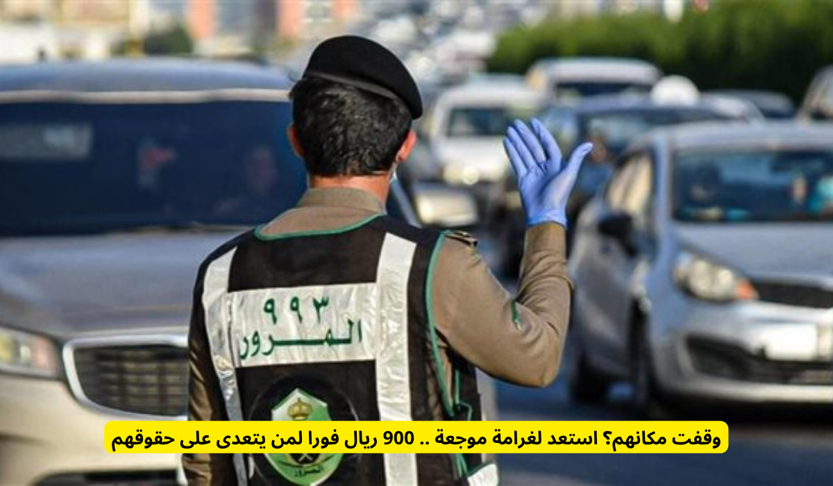 المرور السعودي