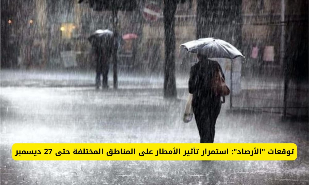 أمطار على السعودية