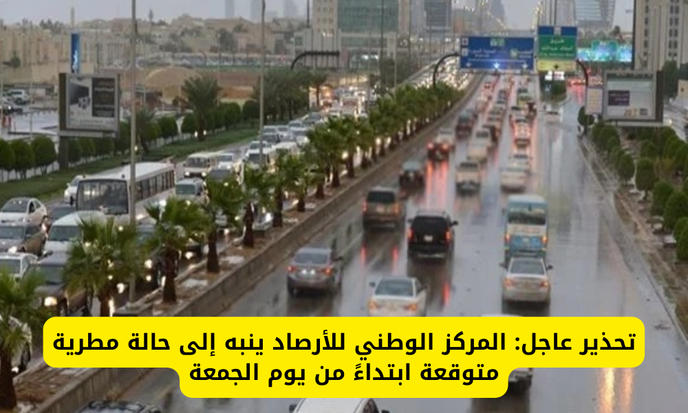 الطقس في السعودية