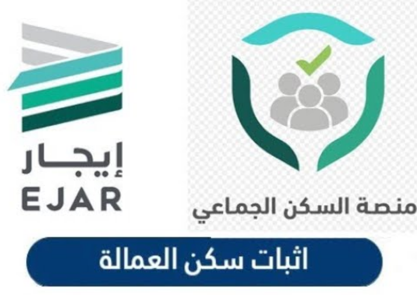 السكن الجماعي بلدي