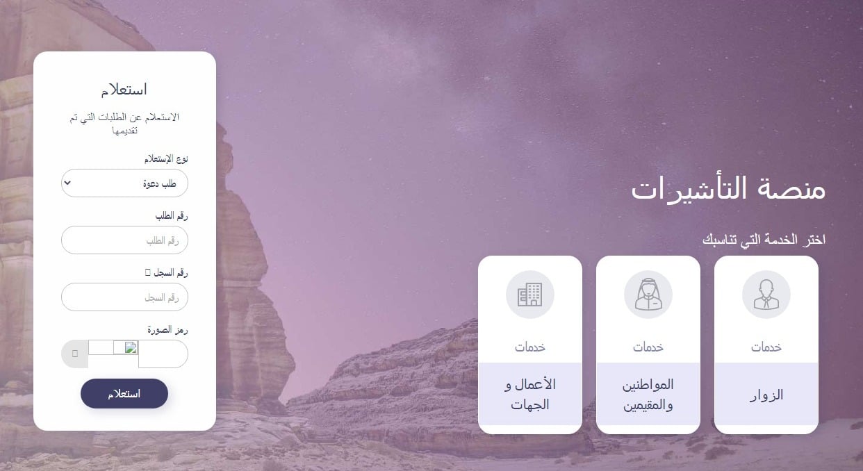 إيقاف تمديد الزيارة العائلية