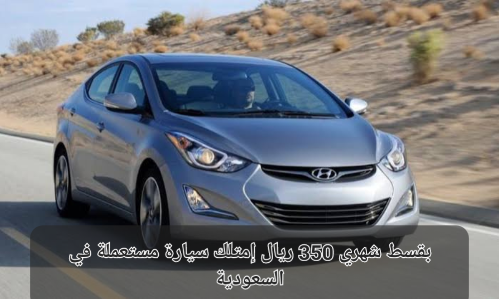 سيارة تويوتا بالسعودية